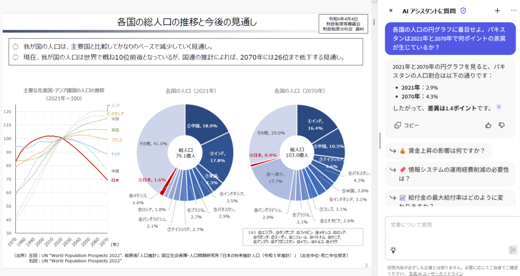 難読PDFの円グラフ
