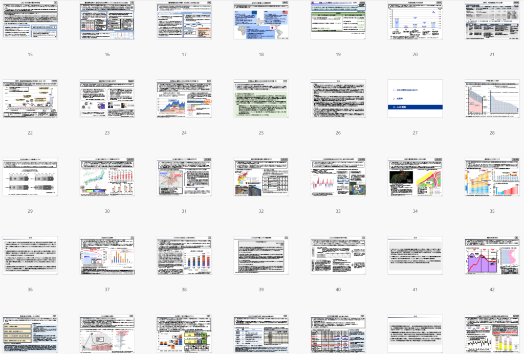 情報量がすごい、霞が関パワポ